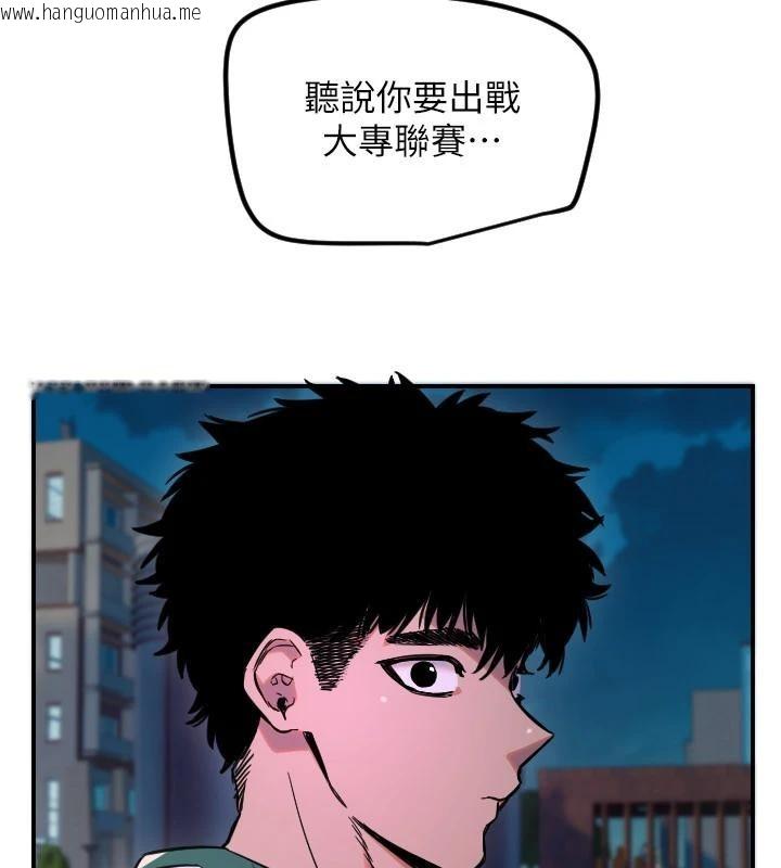 韩国漫画守护天使韩漫_守护天使-第60话-真心话时间在线免费阅读-韩国漫画-第82张图片