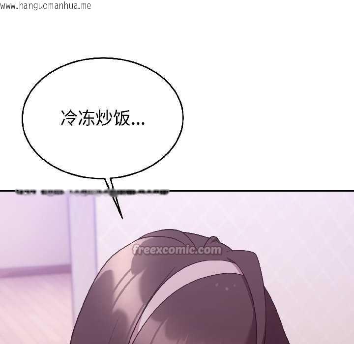 韩国漫画难言之秘韩漫_难言之秘-第28话在线免费阅读-韩国漫画-第91张图片