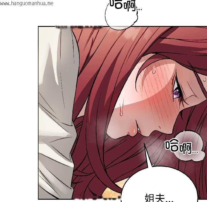 韩国漫画错位的星辰/今天也要加油韩漫_错位的星辰/今天也要加油-第23话在线免费阅读-韩国漫画-第132张图片