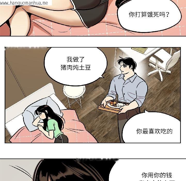 韩国漫画雪人韩漫_雪人-第31话在线免费阅读-韩国漫画-第17张图片