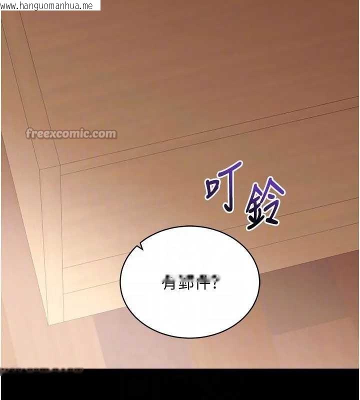 韩国漫画拜脱拜脱App韩漫_拜脱拜脱App-第42话-调教色情直播主在线免费阅读-韩国漫画-第78张图片