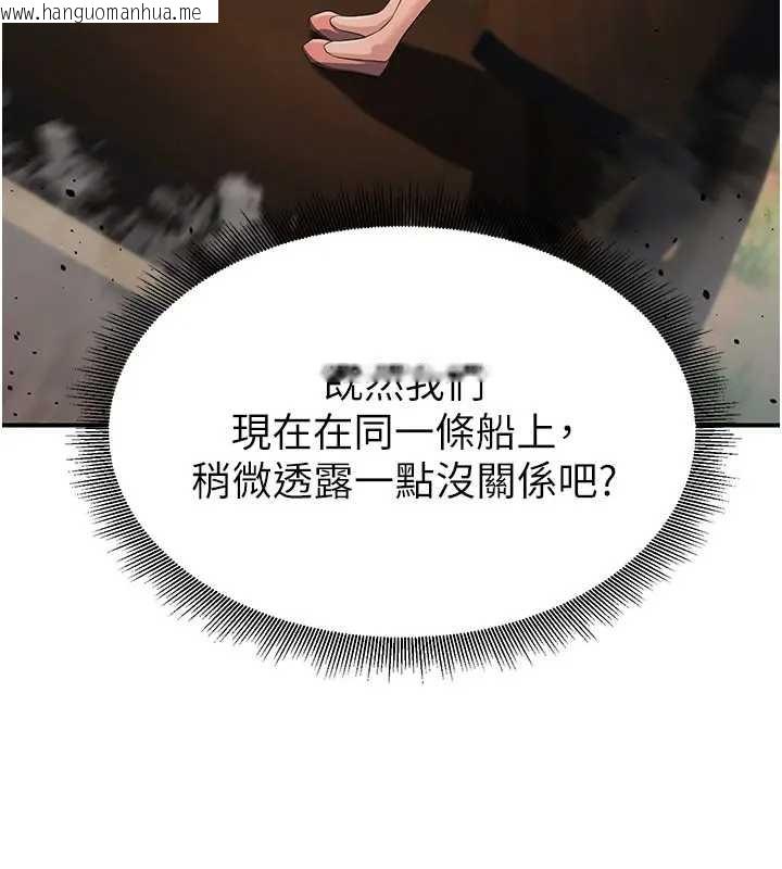 韩国漫画炼欲:色魔再临韩漫_炼欲:色魔再临-第19话-请成为我的新主人吧!在线免费阅读-韩国漫画-第196张图片