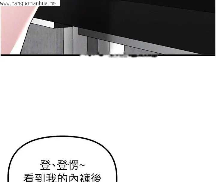 韩国漫画男人配额制韩漫_男人配额制-第24话-毫不害羞的自慰比赛在线免费阅读-韩国漫画-第94张图片