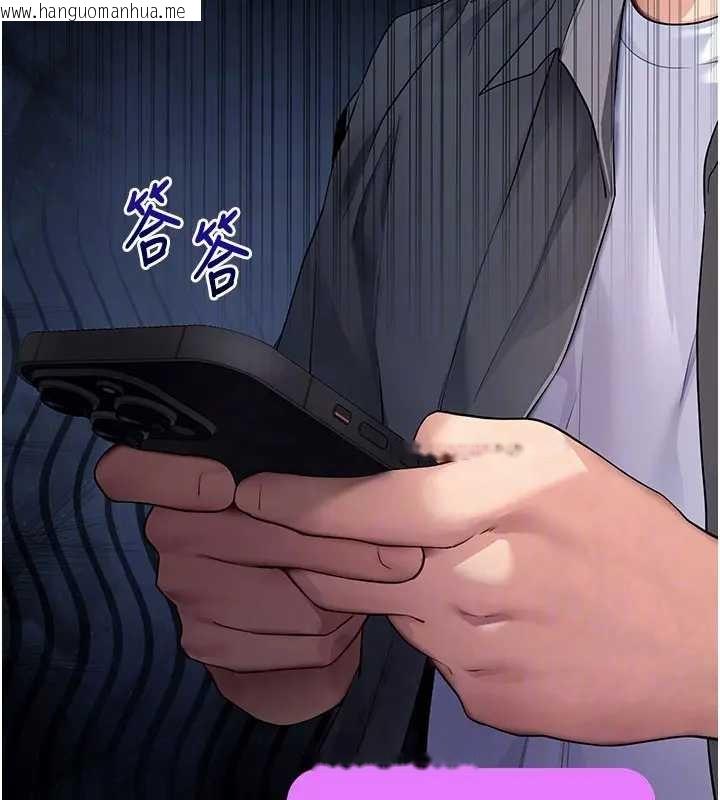 韩国漫画拜脱拜脱App韩漫_拜脱拜脱App-第42话-调教色情直播主在线免费阅读-韩国漫画-第94张图片