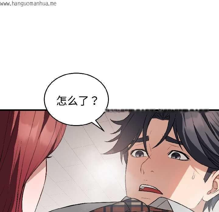 韩国漫画错位的星辰/今天也要加油韩漫_错位的星辰/今天也要加油-第23话在线免费阅读-韩国漫画-第11张图片