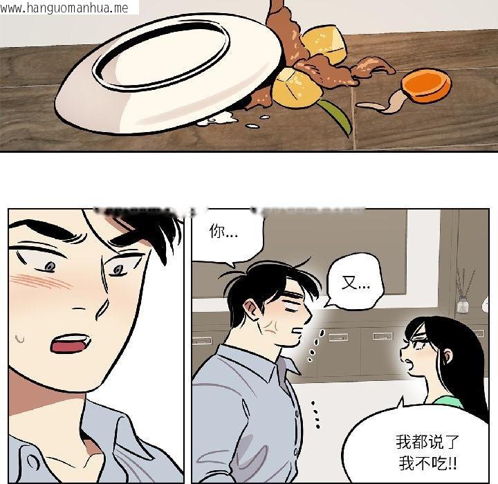 韩国漫画雪人韩漫_雪人-第31话在线免费阅读-韩国漫画-第34张图片