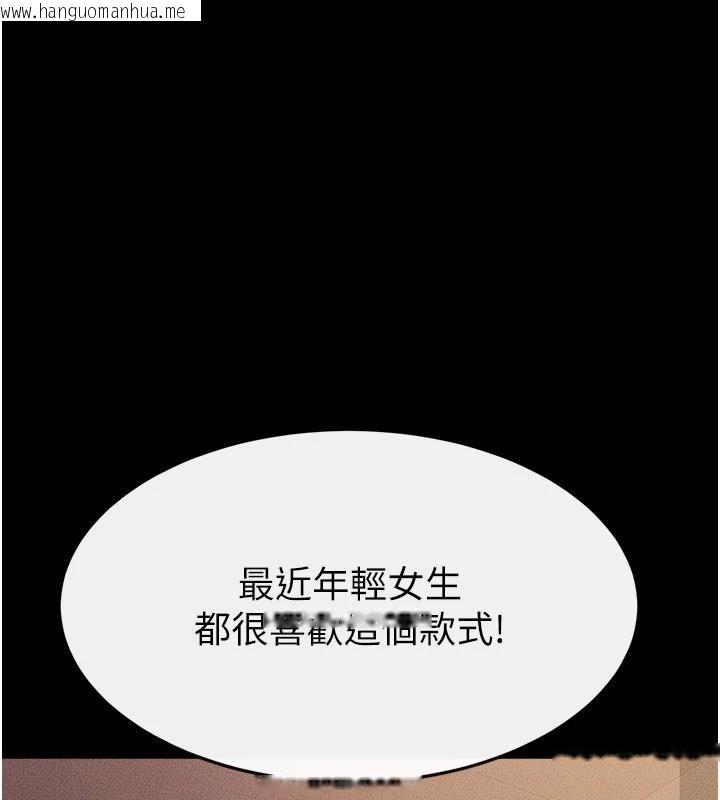 韩国漫画继母与继姐韩漫_继母与继姐-第98话-久违的约会在线免费阅读-韩国漫画-第79张图片