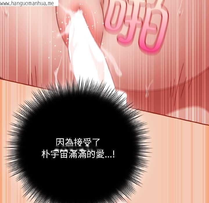 韩国漫画爱上你也好韩漫_爱上你也好-第42话在线免费阅读-韩国漫画-第168张图片