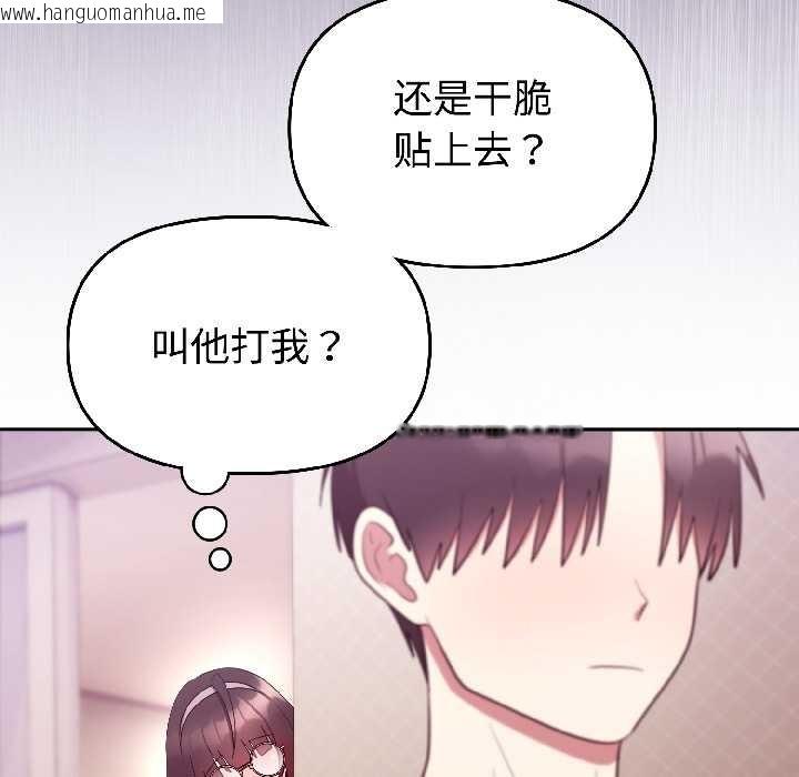 韩国漫画难言之秘韩漫_难言之秘-第28话在线免费阅读-韩国漫画-第86张图片