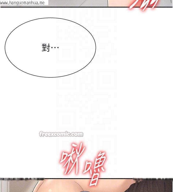 韩国漫画肉体审判韩漫_肉体审判-第30话-边做爱边讲电话刺激吗?在线免费阅读-韩国漫画-第78张图片
