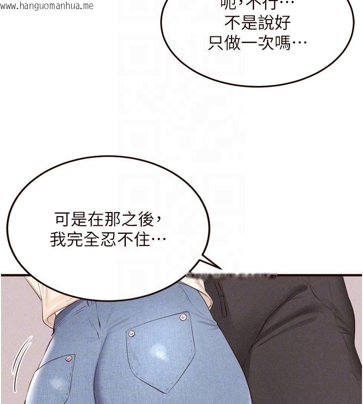 韩国漫画熟女自助餐韩漫_熟女自助餐-第65话-乱伦悖德状况剧在线免费阅读-韩国漫画-第93张图片