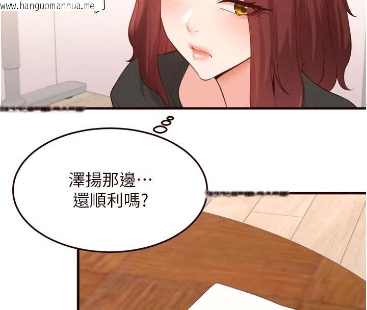 韩国漫画熟女自助餐韩漫_熟女自助餐-第65话-乱伦悖德状况剧在线免费阅读-韩国漫画-第77张图片