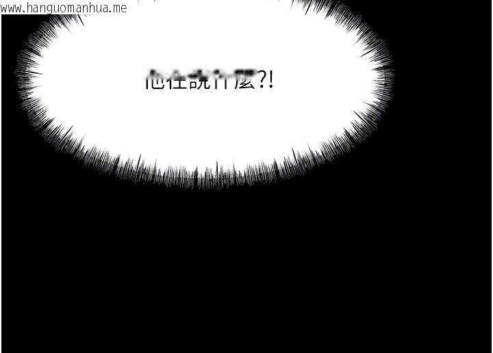 韩国漫画顶加套房的春天韩漫_顶加套房的春天-第46话-饥渴难耐的女院长在线免费阅读-韩国漫画-第119张图片