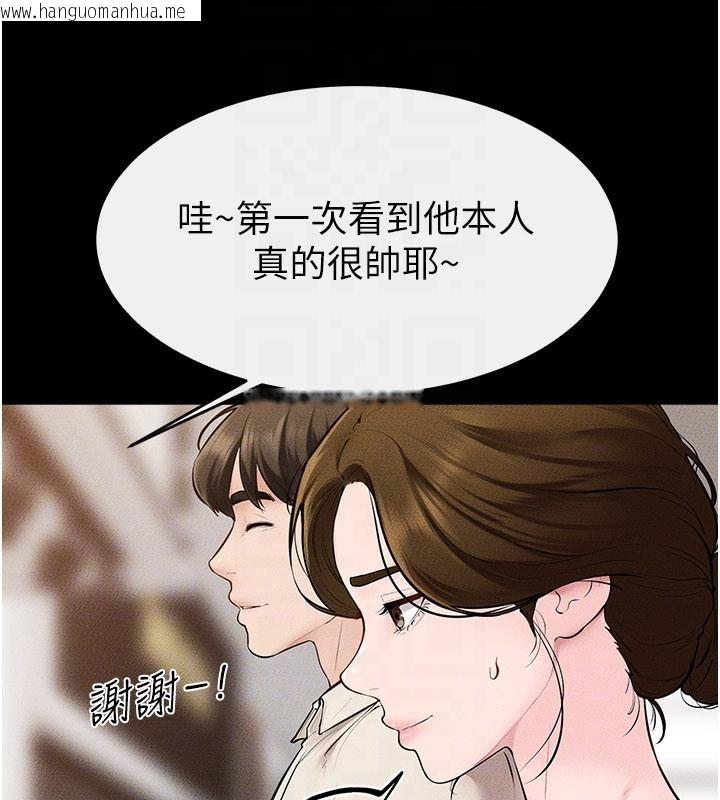 韩国漫画继母与继姐韩漫_继母与继姐-第98话-久违的约会在线免费阅读-韩国漫画-第70张图片