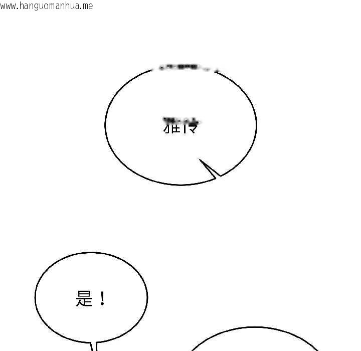 韩国漫画难言之秘韩漫_难言之秘-第28话在线免费阅读-韩国漫画-第88张图片