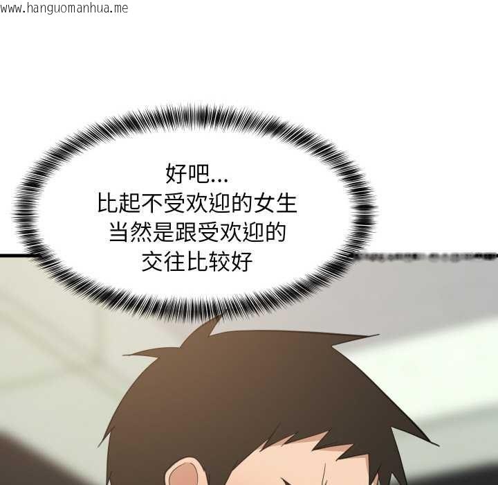 韩国漫画难缠姐妹偏要和我同居韩漫_难缠姐妹偏要和我同居-第72话在线免费阅读-韩国漫画-第83张图片