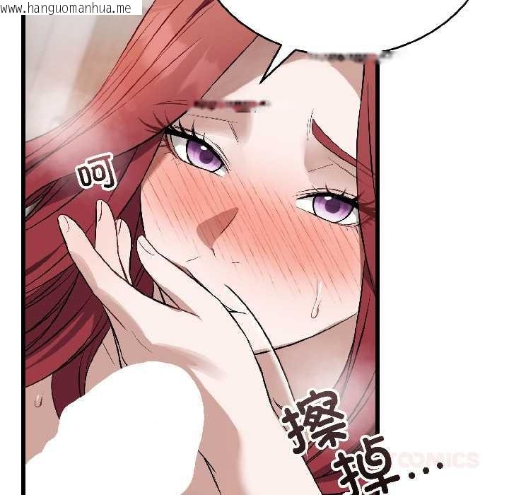 韩国漫画错位的星辰/今天也要加油韩漫_错位的星辰/今天也要加油-第23话在线免费阅读-韩国漫画-第30张图片