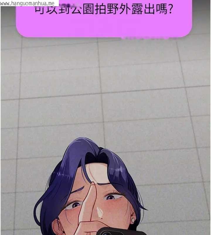 韩国漫画拜脱拜脱App韩漫_拜脱拜脱App-第42话-调教色情直播主在线免费阅读-韩国漫画-第96张图片