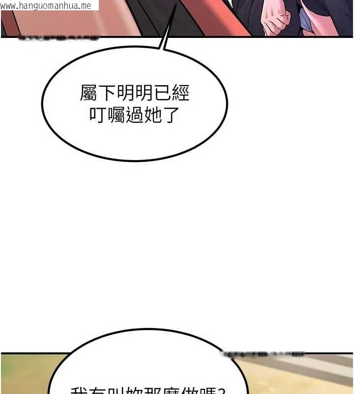韩国漫画炼欲:色魔再临韩漫_炼欲:色魔再临-第19话-请成为我的新主人吧!在线免费阅读-韩国漫画-第162张图片
