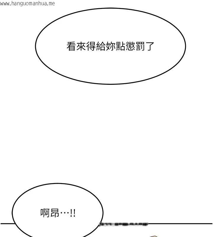 韩国漫画顶加套房的春天韩漫_顶加套房的春天-第46话-饥渴难耐的女院长在线免费阅读-韩国漫画-第144张图片