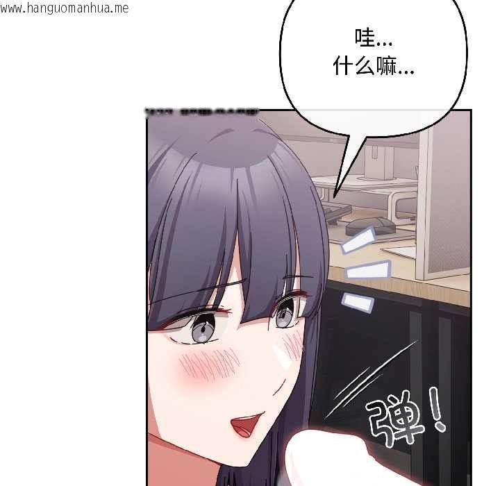 韩国漫画爱上你也好韩漫_爱上你也好-第42话在线免费阅读-韩国漫画-第45张图片