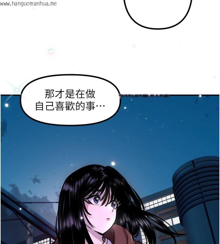 韩国漫画守护天使韩漫_守护天使-第60话-真心话时间在线免费阅读-韩国漫画-第101张图片