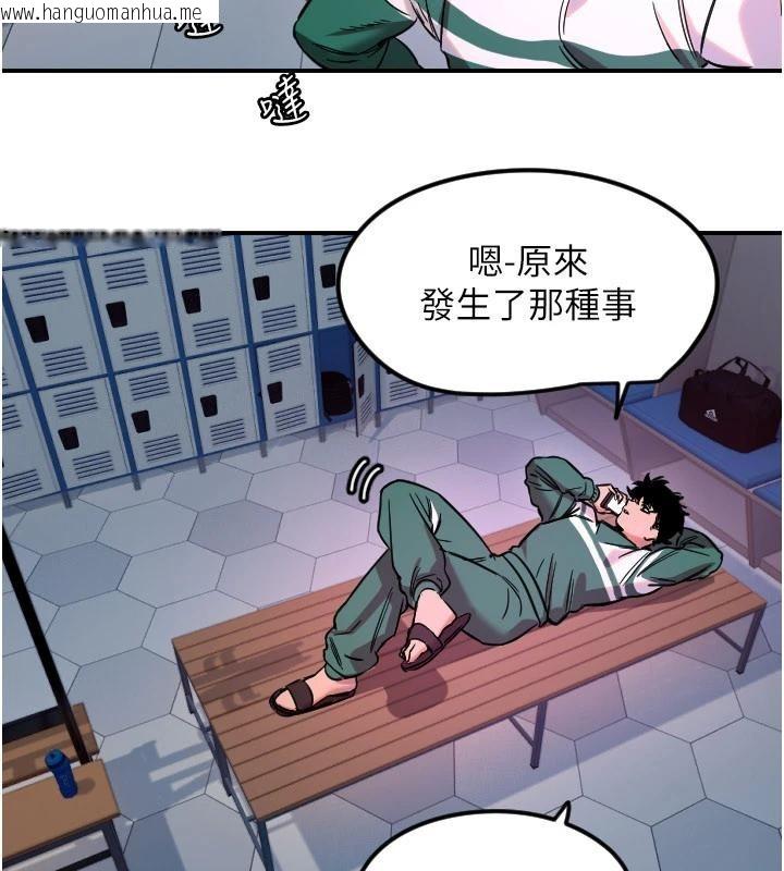 韩国漫画守护天使韩漫_守护天使-第60话-真心话时间在线免费阅读-韩国漫画-第56张图片