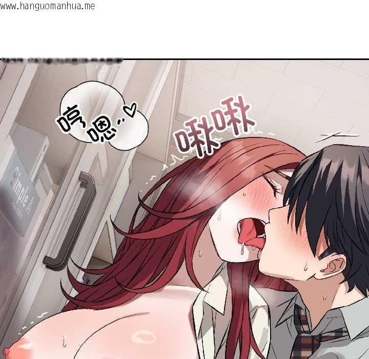 韩国漫画错位的星辰/今天也要加油韩漫_错位的星辰/今天也要加油-第23话在线免费阅读-韩国漫画-第90张图片