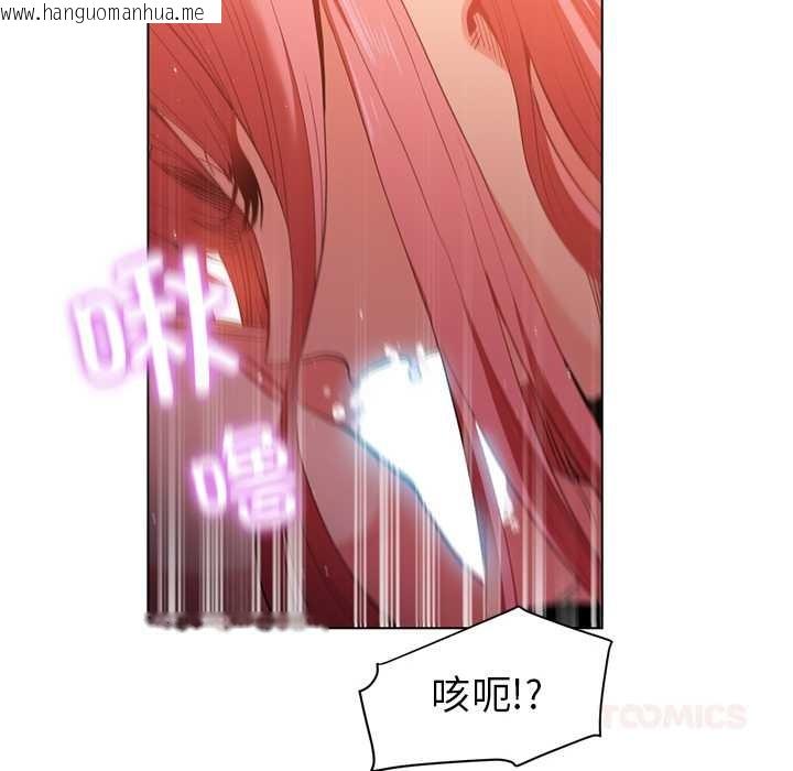 韩国漫画她的直播间韩漫_她的直播间-第39话在线免费阅读-韩国漫画-第50张图片