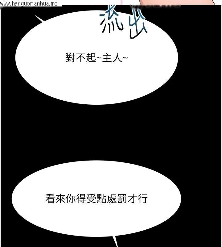 韩国漫画顶加套房的春天韩漫_顶加套房的春天-第46话-饥渴难耐的女院长在线免费阅读-韩国漫画-第56张图片