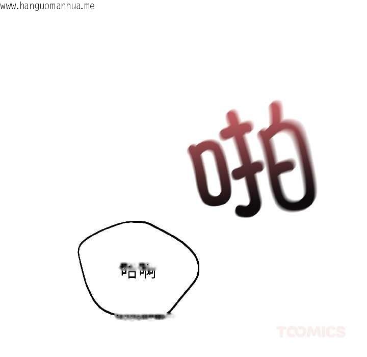 韩国漫画错位的星辰/今天也要加油韩漫_错位的星辰/今天也要加油-第23话在线免费阅读-韩国漫画-第129张图片