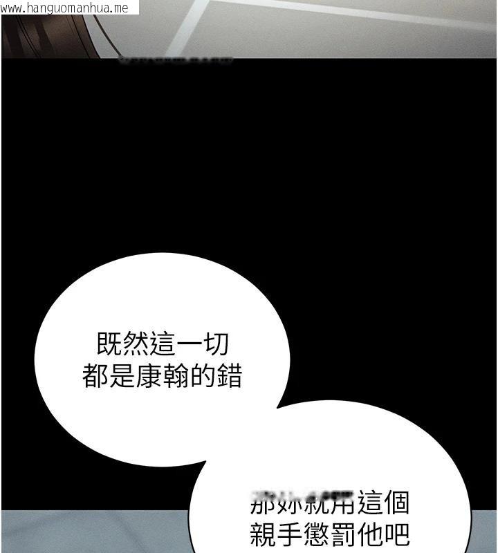 韩国漫画太妹攻略指南韩漫_太妹攻略指南-第49话-甘之如饴的女奴隶在线免费阅读-韩国漫画-第95张图片