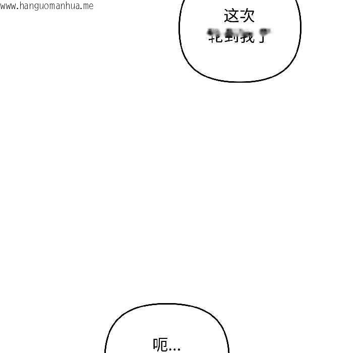 韩国漫画爱上你也好韩漫_爱上你也好-第42话在线免费阅读-韩国漫画-第31张图片