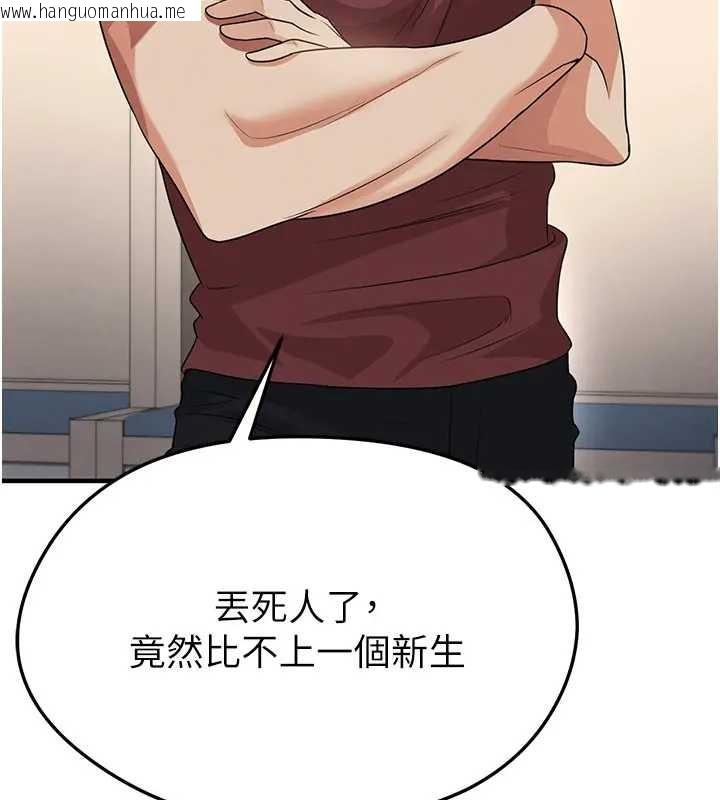 韩国漫画足球型男脱单指南韩漫_足球型男脱单指南-第41话-出乎意料的实力在线免费阅读-韩国漫画-第95张图片