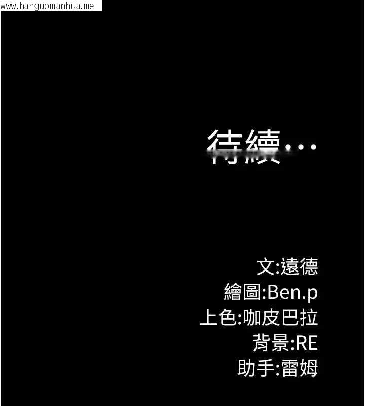 韩国漫画极乐泳池趴韩漫_极乐泳池趴-第11话-多少钱能就地上妳?在线免费阅读-韩国漫画-第153张图片