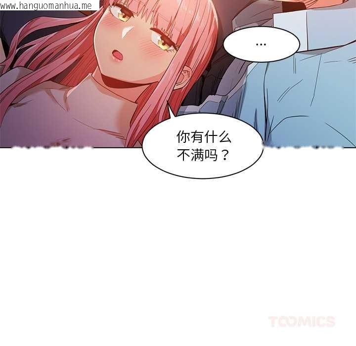 韩国漫画她的直播间韩漫_她的直播间-第39话在线免费阅读-韩国漫画-第22张图片