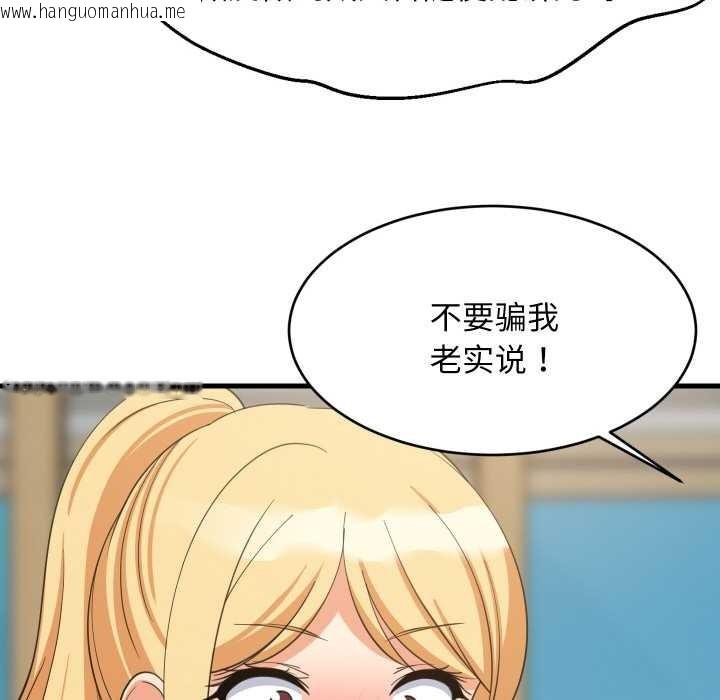 韩国漫画难缠姐妹偏要和我同居韩漫_难缠姐妹偏要和我同居-第72话在线免费阅读-韩国漫画-第47张图片