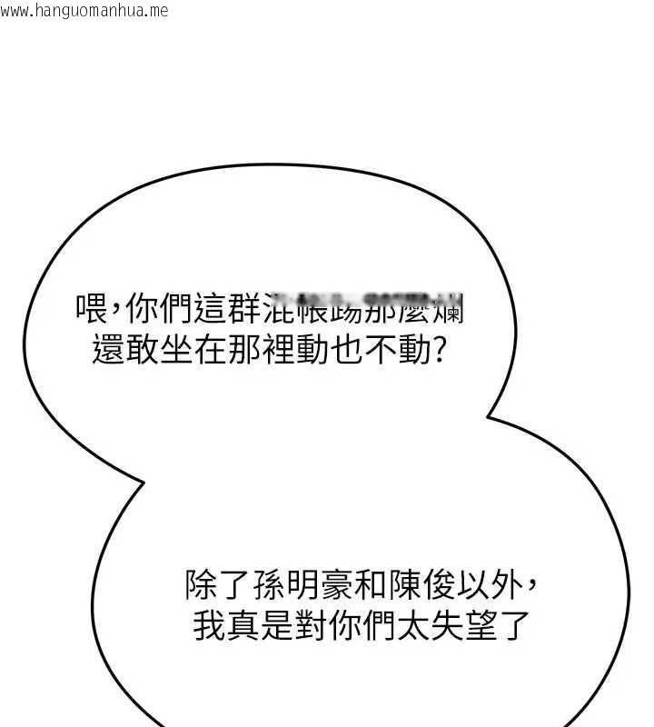 韩国漫画足球型男脱单指南韩漫_足球型男脱单指南-第41话-出乎意料的实力在线免费阅读-韩国漫画-第93张图片