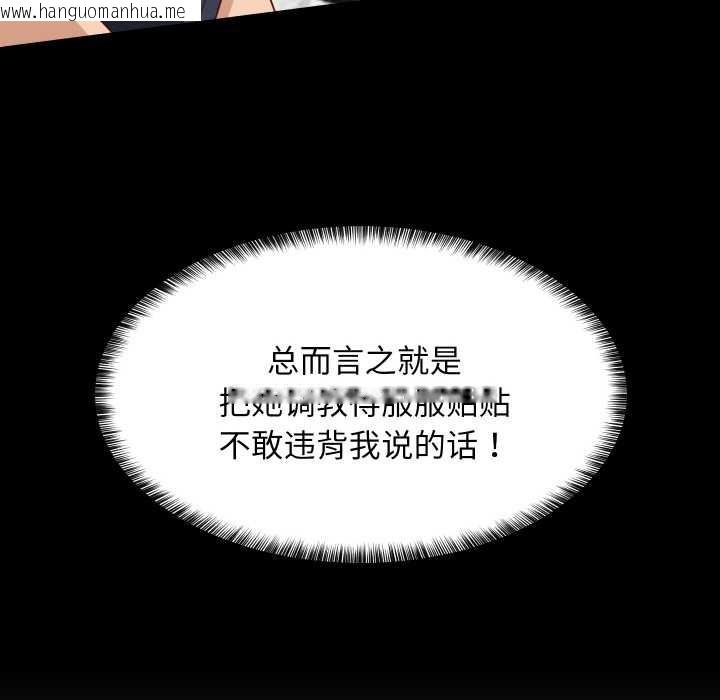 韩国漫画难缠姐妹偏要和我同居韩漫_难缠姐妹偏要和我同居-第72话在线免费阅读-韩国漫画-第101张图片