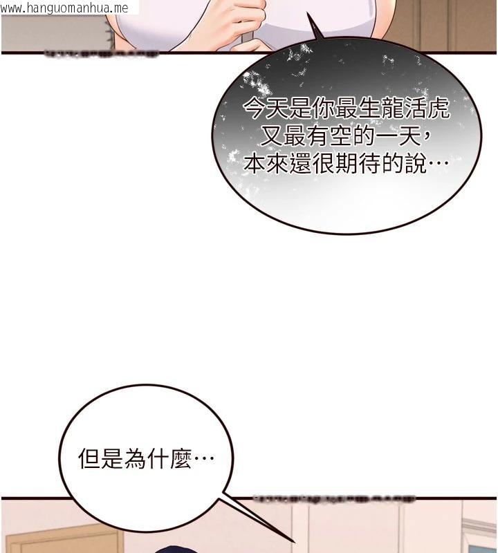韩国漫画熟女自助餐韩漫_熟女自助餐-第65话-乱伦悖德状况剧在线免费阅读-韩国漫画-第46张图片