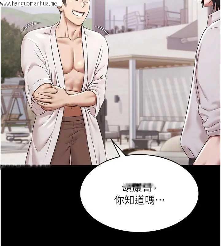 韩国漫画极乐泳池趴韩漫_极乐泳池趴-第11话-多少钱能就地上妳?在线免费阅读-韩国漫画-第68张图片