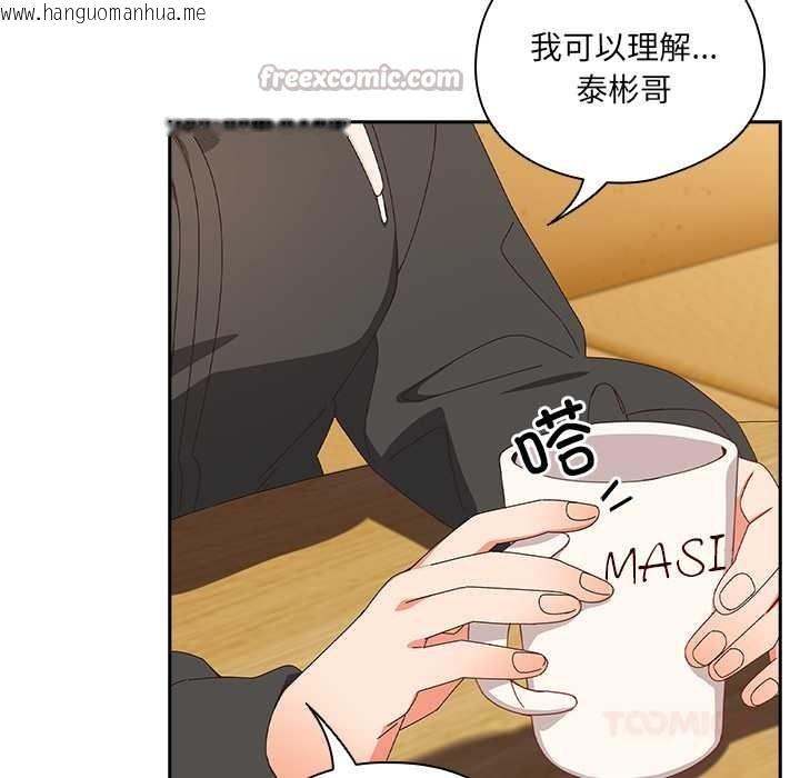 韩国漫画与众不同的兄妹/我家的掌上明珠韩漫_与众不同的兄妹/我家的掌上明珠-第24话在线免费阅读-韩国漫画-第52张图片