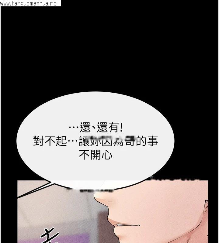 韩国漫画继母与继姐韩漫_继母与继姐-第98话-久违的约会在线免费阅读-韩国漫画-第1张图片