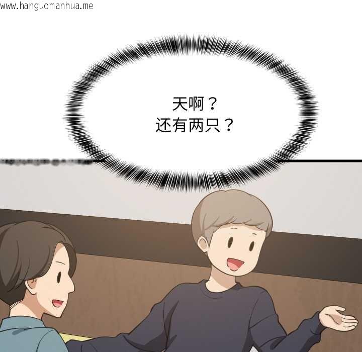 韩国漫画难缠姐妹偏要和我同居韩漫_难缠姐妹偏要和我同居-第72话在线免费阅读-韩国漫画-第75张图片