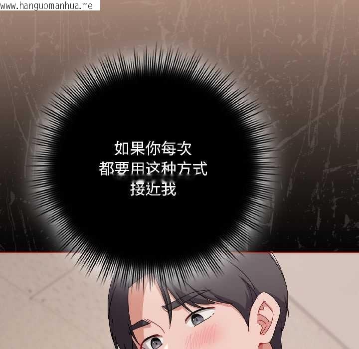 韩国漫画爱上你也好韩漫_爱上你也好-第42话在线免费阅读-韩国漫画-第119张图片