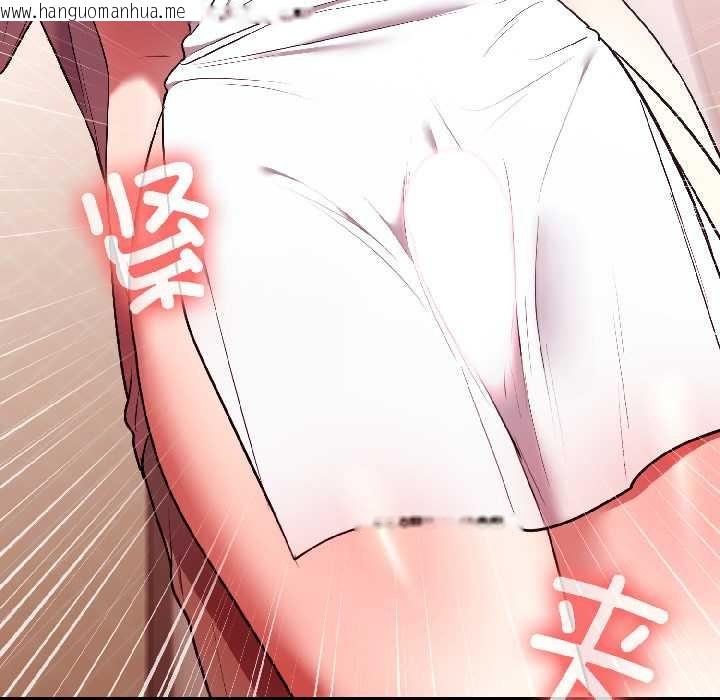 韩国漫画难言之秘韩漫_难言之秘-第28话在线免费阅读-韩国漫画-第145张图片