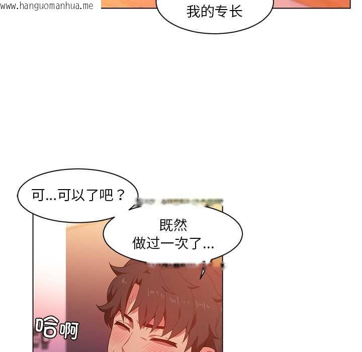 韩国漫画她的直播间韩漫_她的直播间-第39话在线免费阅读-韩国漫画-第63张图片