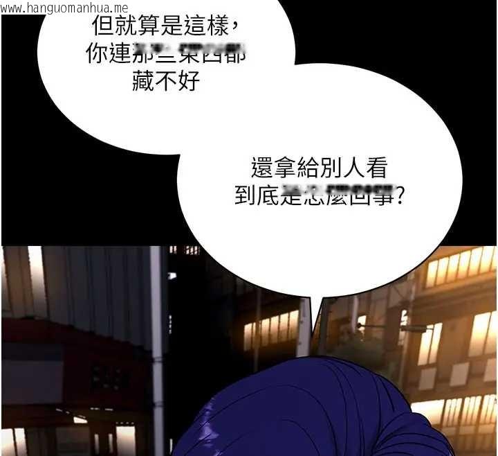 韩国漫画拜脱拜脱App韩漫_拜脱拜脱App-第42话-调教色情直播主在线免费阅读-韩国漫画-第146张图片