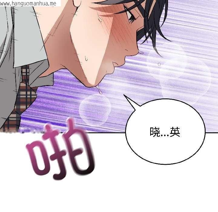 韩国漫画错位的星辰/今天也要加油韩漫_错位的星辰/今天也要加油-第23话在线免费阅读-韩国漫画-第100张图片