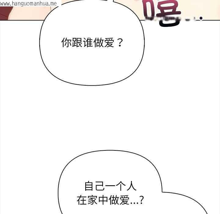 韩国漫画偿不尽的债韩漫_偿不尽的债-第7话在线免费阅读-韩国漫画-第136张图片